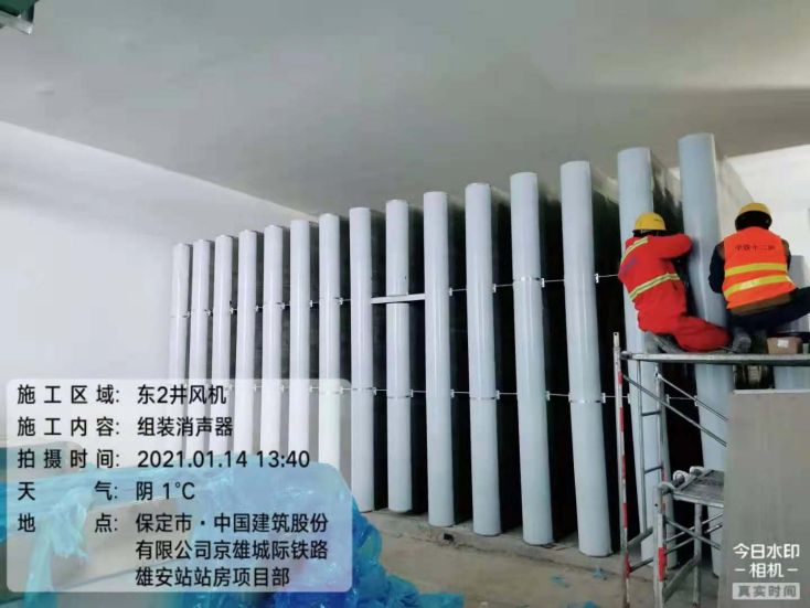 雄安站地鐵消聲器安裝實景